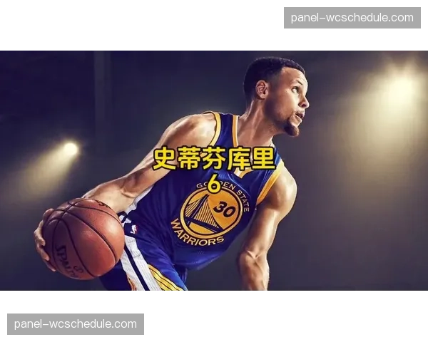 通讯：回顾库里三月超神表现——单月关键时刻定位球命中率高达92%